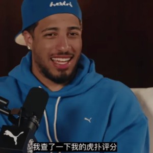 他是真看！哈利伯顿：我会去看我的虎扑评分，觉得这很酷