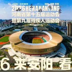 注册入口-省运会社会组（省辖市组）定向项目比赛在安阳林州举行|个人赛|无线电测向|赛事|运动员_新浪体育_新浪新闻